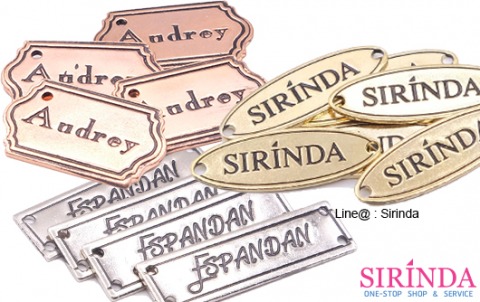 ป้ายเหล็ก ป้ายทองเหลือง ป้ายกระเป๋า ป้ายผ้าคลุมฮิญาบ